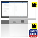 PDA工房 Z会専用タブレット (第2世代) Z0IC1 対応 PerfectShield 保護 フィルム [両面セット] 反射低減 防指紋 日本製 自社製造直販