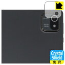 PDA工房 Dewsod MB1001 対応 Crystal Shield 保護 フィルム [カメラレンズ部用] 3枚入 光沢 日本製 日本製 自社製造直販