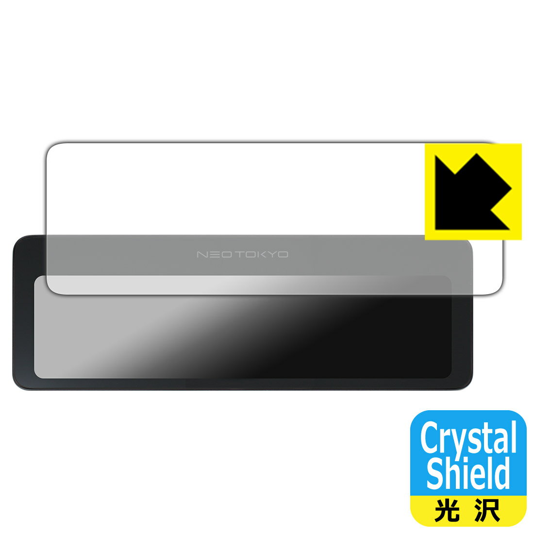 PDA工房 ミラーカムPro2 MRC-3023 対応 Crystal Shield 保護 フィルム 光沢 日本製 日本製 自社製造直販