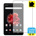 PDA工房 ALLDOCUBE iPlay 50 mini NFE / iPlay 50 mini Pro NFE 対応 Crystal Shield 保護 フ...