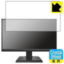 PDA工房 I-O DATA LCD-C221DB / LCD-C221DW 対応 Crystal Shield 保護 フィルム 3枚入 光沢 日本製 自社製造直販