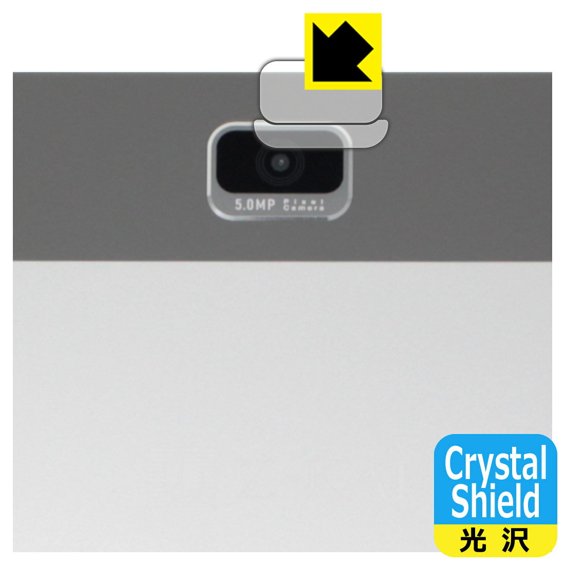 PDA工房 Z会専用タブレット (第2世代) Z0IC1 対応 Crystal Shield 保護 フィルム [カメラレンズ部用] 光沢 日本製 自社製造直販