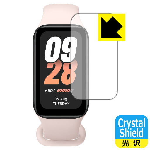 PDA工房 Xiaomi Smart Band 8 Active 対応 Crystal Shield 保護 フィルム 光沢 日本製 自社製造直販 PDA工房 Xiaomi Smart Band 8 Active 対応 Crystal Shield 保護 フィルム 光沢 日本製 自社製造直販