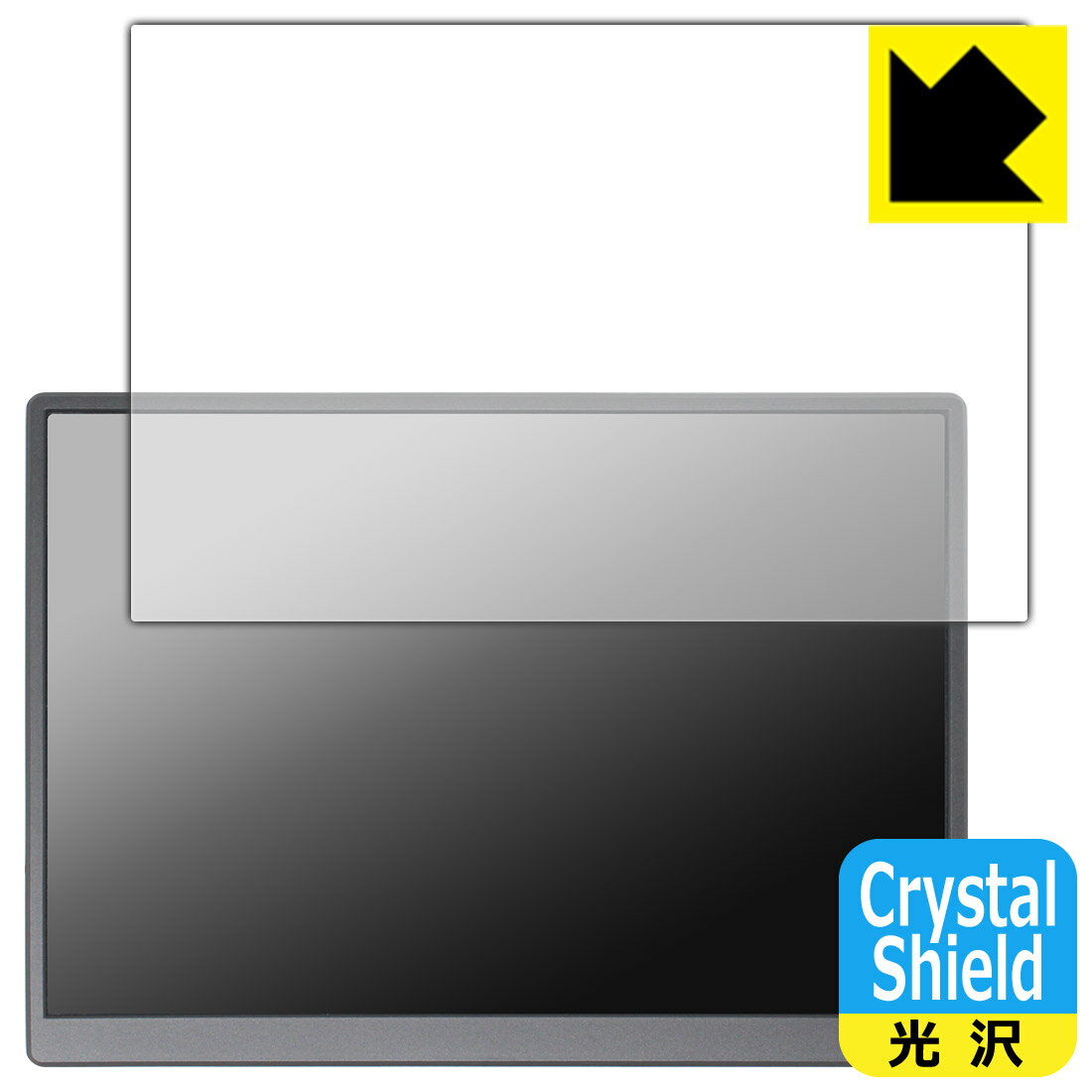 PDA工房 Eyoyo 10.5インチ モバイルモニター EM105 対応 Crystal Shield 保護 フィルム 光沢 日本製 自社製造直販