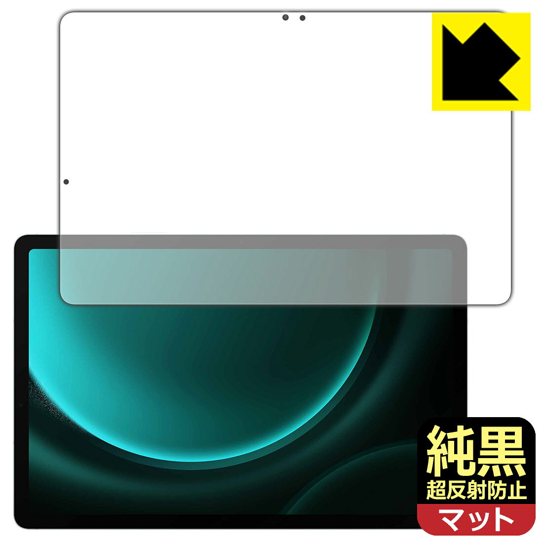 PDA工房 Galaxy Tab S9 FE 対応 純黒クリア[超反射防止] 保護 フィルム [画面用] 反射低減 防指紋 日本製 自社製造直販