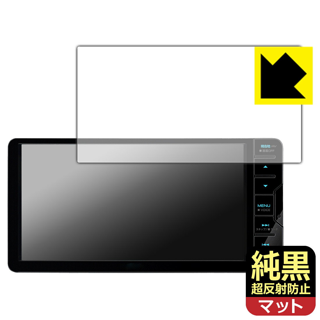 PDA工房 彩速ナビ MDV-S710W 対応 純黒クリア[超反射防止] 保護 フィルム 反射低減 防指紋 日本製 自社製造直販