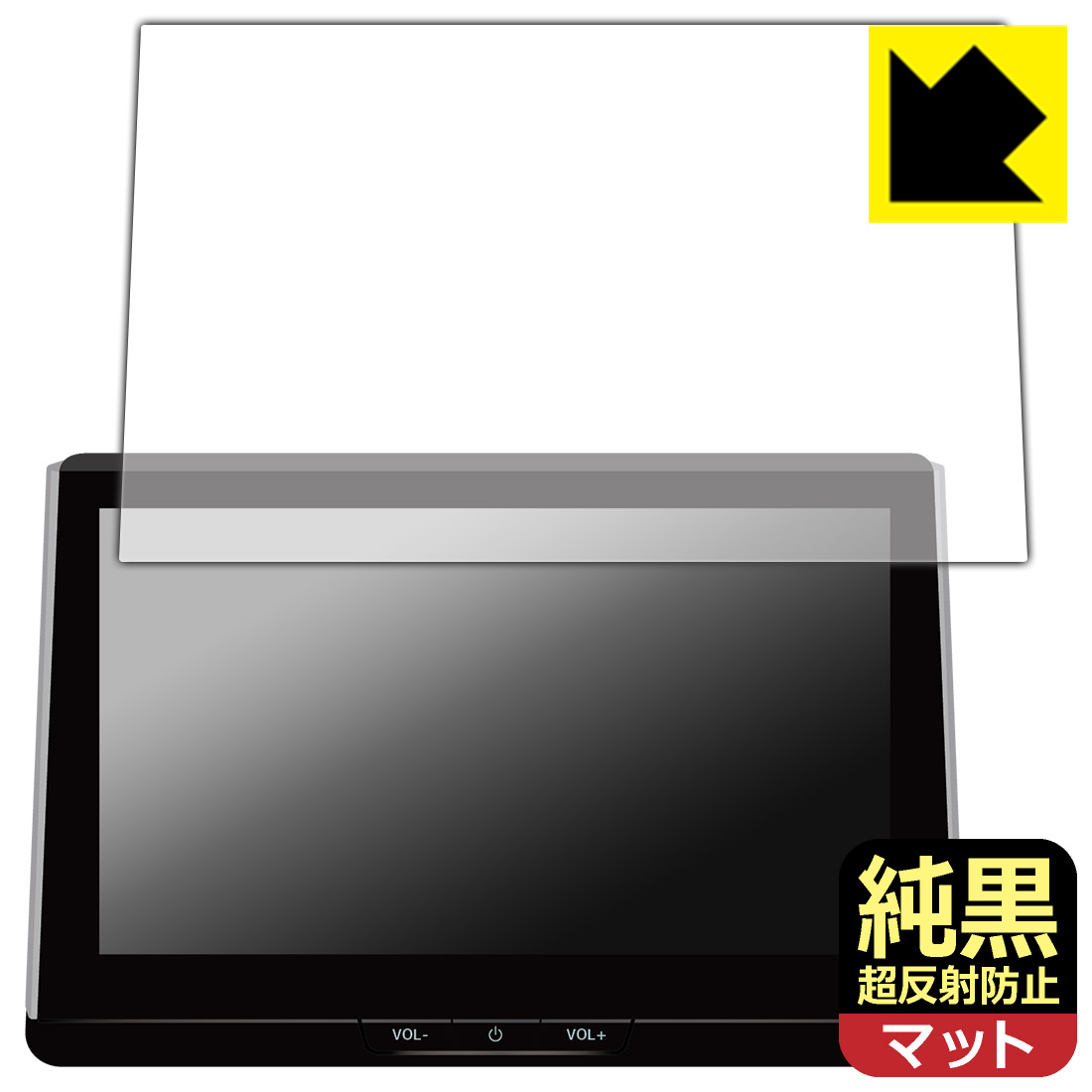 PDA工房 トヨタ カローラ/カローラ ツーリング/カローラ スポーツ(2022年10月〜) ディスプレイオーディオPlus (10.5インチ) 対応 純黒クリア[超反射防止] 保護 フィルム 反射低減 防指紋 日本製 自社製造直販