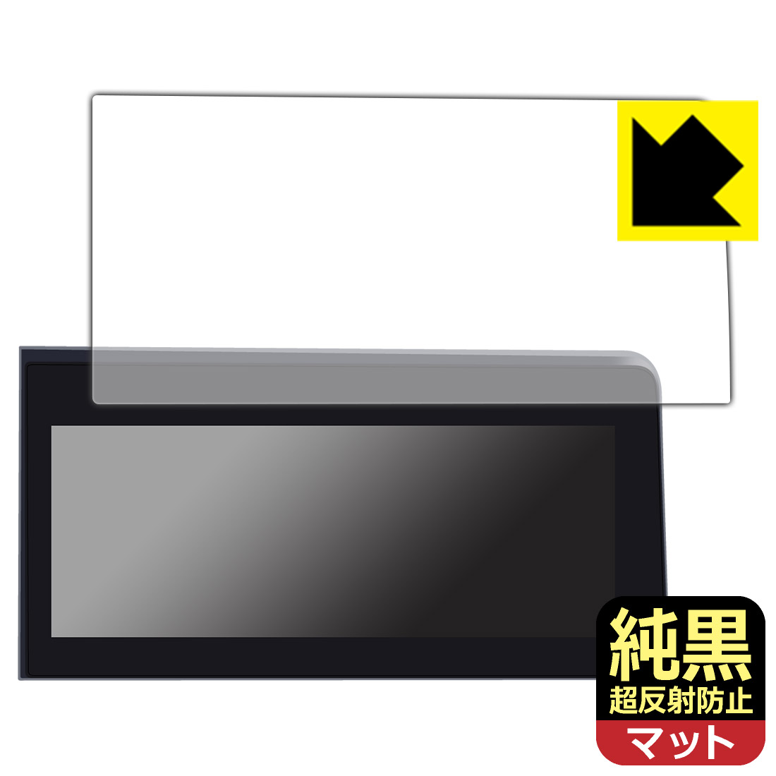 Rakuten - PDA工房 日産 セレナC28 アドバンスドドライブアシストディスプレイ (標準装備/メーカーオプションモデル・12.3インチ) 対応 純黒クリア[超反射防止] 保護 フィルム 反射低減 防指紋 日本製 自社製造直販