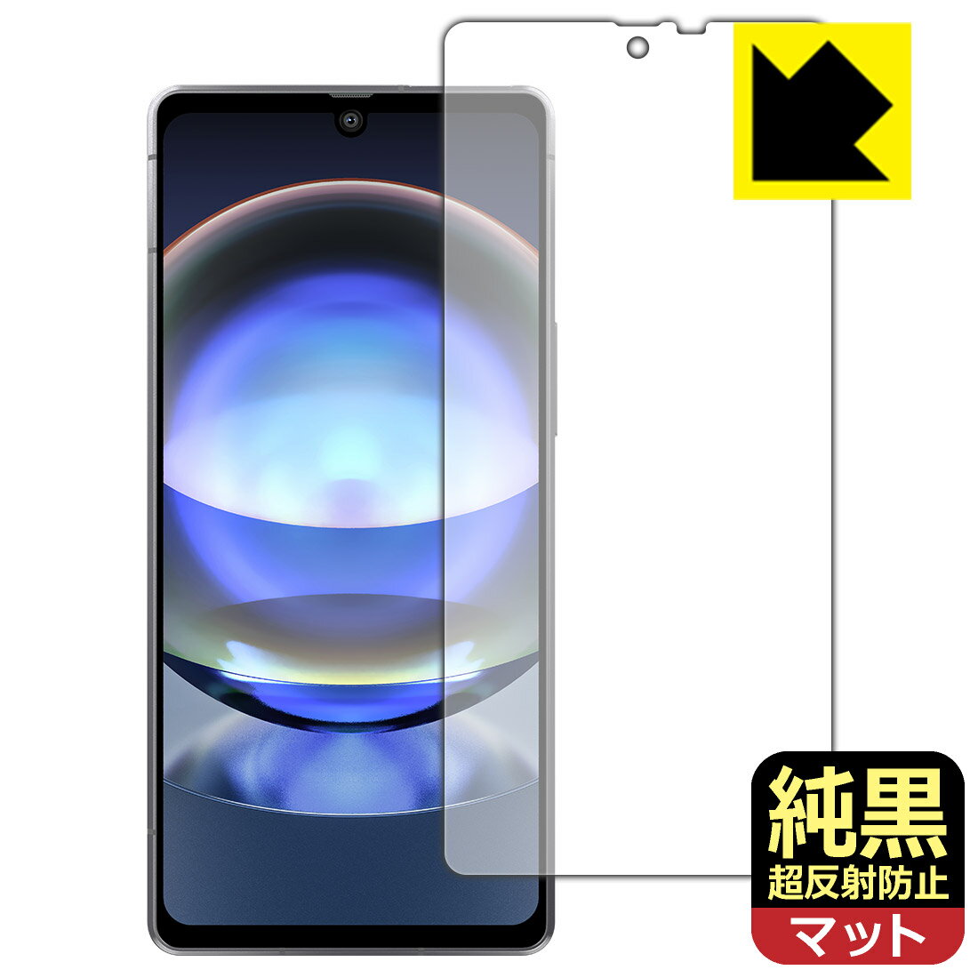 乐天商城 - PDA工房 AQUOS R8 対応 純黒クリア[超反射防止] 保護 フィルム [画面用] 反射低減 防指紋 日本製 自社製造直販