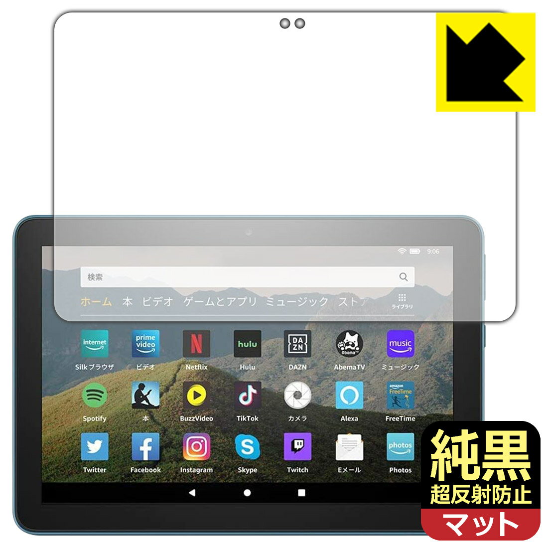 PDA工房 Fire HD 8 (第10世代 2020年6月発売モデル) 純黒クリア 超反射防止 保護 フィルム 反射低減 防指紋 日本製 自社製造直販