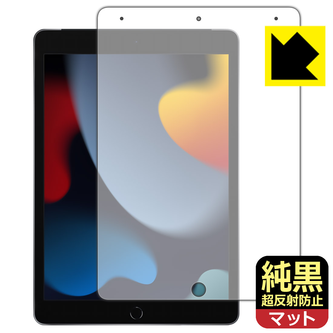 対応機種●対応機種 : Apple iPad (第9世代・2021年発売モデル)●製品内容 : 画面用フィルム1枚・クリーニングワイプ1個●純黒クリア「Premium Matte Shield【超反射防止】」は反射率0.5%と高い反射防止性能を持ちながらも、高い透過率で白くならず黒が引き締まります。色の再現性や視認性に優れた『極低反射率 AR/AGタイプ(非光沢)の保護フィルム』●高品質の素材を使用。日本国内の自社工場で製造し出荷しています。 ★貼り付け失敗交換サービス対象商品★ 国内自社工場製造・発送だからできる 安心の製品保証とサポート ■製品保証 お届けした製品が誤っていたり、不具合があった場合などには、お届けから1ヶ月以内にメールにてお問い合わせください。交換等対応させていただきます。[キャンセル・返品（返金・交換）について] ■■貼り付け失敗時の交換サービス■■貼り付けに失敗しても1回だけ無償交換ができます。(失敗したフィルムをお送りいただき、新品に無償交換します。往復の送料のみお客様にご負担をお願いいたします。詳しくは製品に同封の紙をご確認ください) ■■保護フィルム貼り付け代行サービス■■保護フィルムの貼り付け作業に自信がない方には、PDA工房で貼り付け作業を代行いたします。(PDA工房の保護フィルムのみが対象です。詳しくは製品に同封の紙をご確認ください) 純黒クリア【超反射防止】保護フィルム 素材説明 ■おどろきの反射防止レベル！純黒クリア Premium Matte Shield【超反射防止】保護フィルムは、反射率が脅威の0.5%！保護フィルム業界最高レベルです。一般的な反射低減(アンチグレア)フィルムと比較して大幅に反射を抑えます。■黒が際立つ！ 高透過率一般的な反射低減(アンチグレア)フィルムは画面が白っぽくなりますが、この純黒フィルムは高い透過率で白くならず黒が引き締まり、色の再現性や視認性に優れています。反射が気になるカーナビや、デジタルインナーミラーなど車載アイテムにもおすすめです！■指すべりさらさら防汚加工！ゲーム操作も快適さらさらの指滑りで快適な触り心地。フリックやスライドがしやすいので、ゲーム好きな方にイチ押しです。指紋や皮脂汚れをはじく防汚コーティングで、汚れても拭けばすぐにきれいになります。■気泡の入りにくい特殊な自己吸着タイプ接着面は気泡の入りにくい特殊な自己吸着タイプです。素材に柔軟性があり、貼り付け作業も簡単にできます。また、はがすときにガラス製フィルムのように割れてしまうことはありません。貼り直しが何度でもできるので、正しい位置へ貼り付けられるまでやり直すことができます。■安心の日本製最高級グレードの素材を日本国内の弊社工場で加工している Made in Japan です。安心の品質をお届けします。 【ポスト投函送料無料】商品は【ポスト投函発送 (追跡可能メール便)】で発送します。お急ぎ、配達日時を指定されたい方は以下のクーポンを同時購入ください。【お急ぎ便クーポン】　プラス110円(税込)で速達扱いでの発送。お届けはポストへの投函となります。【配達日時指定クーポン】　プラス550円(税込)で配達日時を指定し、宅配便で発送させていただきます。【お急ぎ便クーポン】はこちらをクリック【配達日時指定クーポン】はこちらをクリック