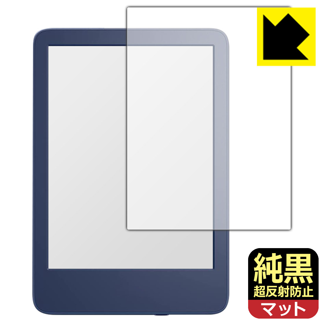 対応機種●対応機種 : amazon Kindle (第11世代・2022年モデル) / Kindle キッズモデル (2022年モデル)専用の商品です。●製品内容 : 画面用フィルム1枚・クリーニングワイプ1個●純黒クリア「Premium Matte Shield【超反射防止】」は反射率0.5%と高い反射防止性能を持ちながらも、高い透過率で白くならず黒が引き締まります。色の再現性や視認性に優れた『極低反射率 AR/AGタイプ(非光沢)の保護フィルム』●高品質の素材を使用。日本国内の自社工場で製造し出荷しています。 ★貼り付け失敗交換サービス対象商品★ 国内自社工場製造・発送だからできる 安心の製品保証とサポート ■製品保証 お届けした製品が誤っていたり、不具合があった場合などには、お届けから1ヶ月以内にメールにてお問い合わせください。交換等対応させていただきます。[キャンセル・返品（返金・交換）について] ■■貼り付け失敗時の交換サービス■■貼り付けに失敗しても1回だけ無償交換ができます。(失敗したフィルムをお送りいただき、新品に無償交換します。往復の送料のみお客様にご負担をお願いいたします。詳しくは製品に同封の紙をご確認ください) ■■保護フィルム貼り付け代行サービス■■保護フィルムの貼り付け作業に自信がない方には、PDA工房で貼り付け作業を代行いたします。(PDA工房の保護フィルムのみが対象です。詳しくは製品に同封の紙をご確認ください) 純黒クリア【超反射防止】保護フィルム 素材説明 ■おどろきの反射防止レベル！純黒クリア Premium Matte Shield【超反射防止】保護フィルムは、反射率が脅威の0.5%！保護フィルム業界最高レベルです。一般的な反射低減(アンチグレア)フィルムと比較して大幅に反射を抑えます。■黒が際立つ！ 高透過率一般的な反射低減(アンチグレア)フィルムは画面が白っぽくなりますが、この純黒フィルムは高い透過率で白くならず黒が引き締まり、色の再現性や視認性に優れています。反射が気になるカーナビや、デジタルインナーミラーなど車載アイテムにもおすすめです！■指すべりさらさら防汚加工！ゲーム操作も快適さらさらの指滑りで快適な触り心地。フリックやスライドがしやすいので、ゲーム好きな方にイチ押しです。指紋や皮脂汚れをはじく防汚コーティングで、汚れても拭けばすぐにきれいになります。■気泡の入りにくい特殊な自己吸着タイプ接着面は気泡の入りにくい特殊な自己吸着タイプです。素材に柔軟性があり、貼り付け作業も簡単にできます。また、はがすときにガラス製フィルムのように割れてしまうことはありません。貼り直しが何度でもできるので、正しい位置へ貼り付けられるまでやり直すことができます。■安心の日本製最高級グレードの素材を日本国内の弊社工場で加工している Made in Japan です。安心の品質をお届けします。 【ポスト投函送料無料】商品は【ポスト投函発送 (追跡可能メール便)】で発送します。お急ぎ、配達日時を指定されたい方は以下のクーポンを同時購入ください。【お急ぎ便クーポン】　プラス110円(税込)で速達扱いでの発送。お届けはポストへの投函となります。【配達日時指定クーポン】　プラス550円(税込)で配達日時を指定し、宅配便で発送させていただきます。【お急ぎ便クーポン】はこちらをクリック【配達日時指定クーポン】はこちらをクリック