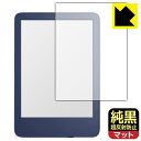 PDA工房 Kindle (第11世代・2022年モデル)/Kindle キッズモデル (2022年モデル)対応 純黒クリア[超反射防止] 保護 フ…