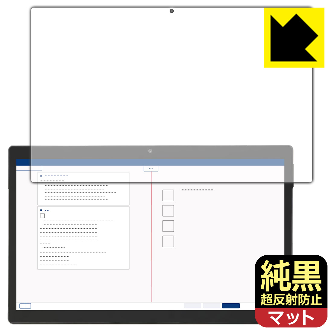 PDA工房 Z会専用タブレット (第2世代) Z0IC1 対応 純黒クリア[超反射防止] 保護 フィルム [画面用] 反射低減 防指紋 日本製 自社製造直販
