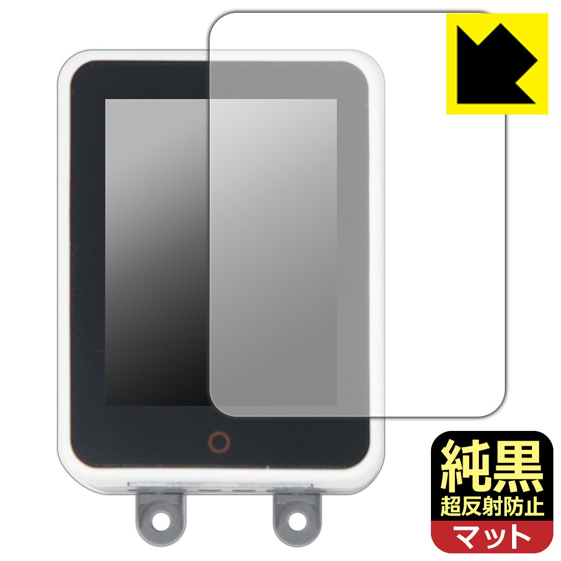 Rakuten - PDA工房 M5Stack CM4Stack 対応 純黒クリア[超反射防止] 保護 フィルム 反射低減 防指紋 日本製 自社製造直販