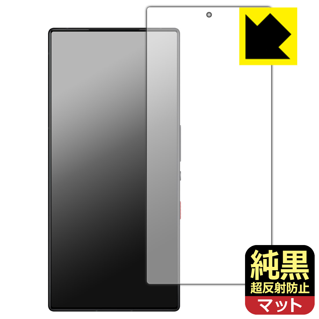 PDA工房 nubia RedMagic 9 Pro / RedMagic 9 Pro+ 対応 純黒クリア 保護 フィルム   反射低減 防指紋 日本製 自社製造直販