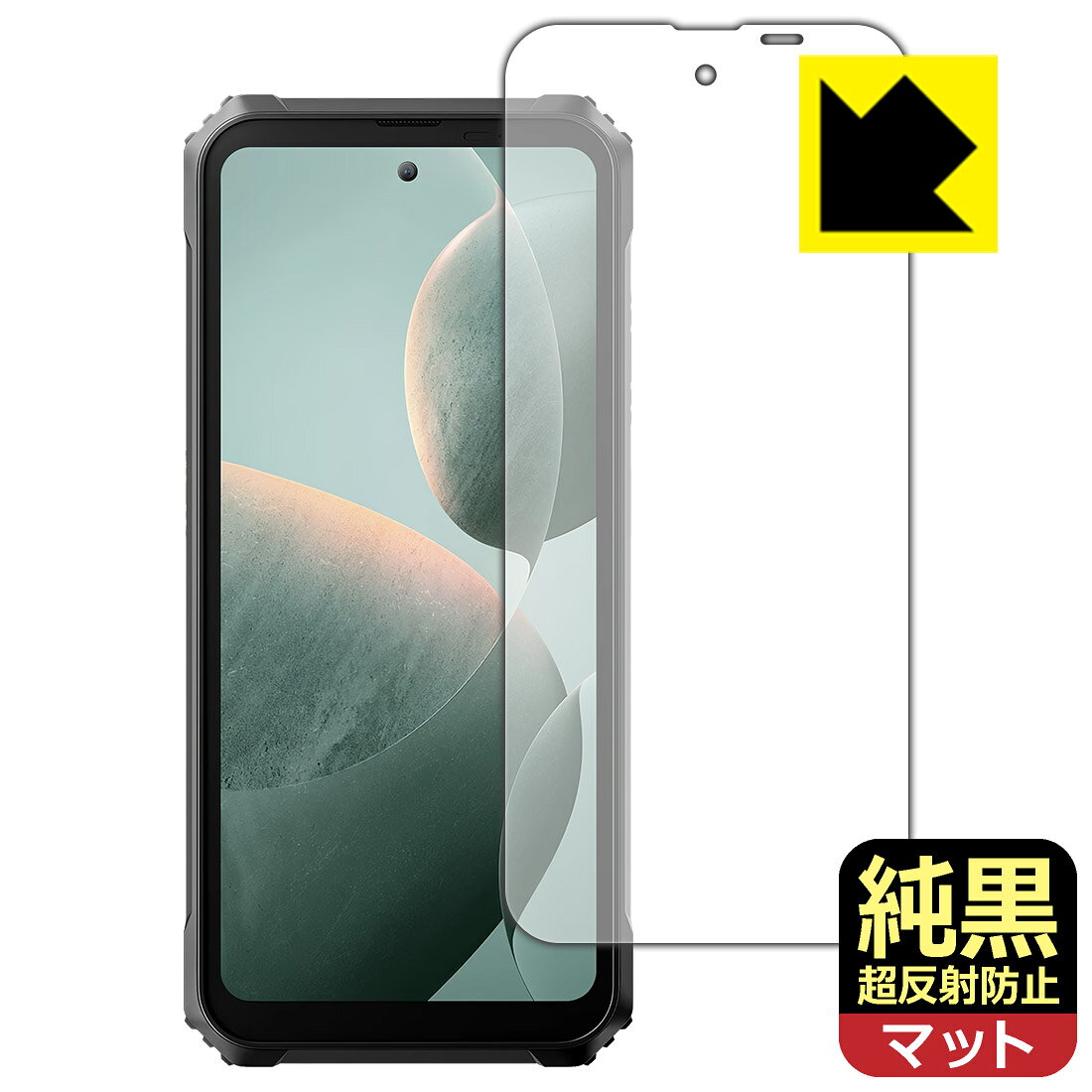 対応機種●対応機種 : Blackview BL9000専用の商品です。●製品内容 : メインディスプレイ用フィルム1枚・クリーニングワイプ1個●純黒クリア「Premium Matte Shield【超反射防止】」は反射率0.5%と高い反射防止性能を持ちながらも、高い透過率で白くならず黒が引き締まります。色の再現性や視認性に優れた『極低反射率 AR/AGタイプ(非光沢)の保護フィルム』●高品質の素材を使用。日本国内の自社工場で製造し出荷しています。 ★貼り付け失敗交換サービス対象商品★ 国内自社工場製造・発送だからできる 安心の製品保証とサポート ■製品保証 お届けした製品が誤っていたり、不具合があった場合などには、お届けから1ヶ月以内にメールにてお問い合わせください。交換等対応させていただきます。[キャンセル・返品（返金・交換）について] ■■貼り付け失敗時の交換サービス■■貼り付けに失敗しても1回だけ無償交換ができます。(失敗したフィルムをお送りいただき、新品に無償交換します。往復の送料のみお客様にご負担をお願いいたします。詳しくは製品に同封の紙をご確認ください) ■■保護フィルム貼り付け代行サービス■■保護フィルムの貼り付け作業に自信がない方には、PDA工房で貼り付け作業を代行いたします。(PDA工房の保護フィルムのみが対象です。詳しくは製品に同封の紙をご確認ください) 純黒クリア【超反射防止】保護フィルム 素材説明 ■おどろきの反射防止レベル！純黒クリア Premium Matte Shield【超反射防止】保護フィルムは、反射率が脅威の0.5%！保護フィルム業界最高レベルです。一般的な反射低減(アンチグレア)フィルムと比較して大幅に反射を抑えます。■黒が際立つ！ 高透過率一般的な反射低減(アンチグレア)フィルムは画面が白っぽくなりますが、この純黒フィルムは高い透過率で白くならず黒が引き締まり、色の再現性や視認性に優れています。反射が気になるカーナビや、デジタルインナーミラーなど車載アイテムにもおすすめです！■指すべりさらさら防汚加工！ゲーム操作も快適さらさらの指滑りで快適な触り心地。フリックやスライドがしやすいので、ゲーム好きな方にイチ押しです。指紋や皮脂汚れをはじく防汚コーティングで、汚れても拭けばすぐにきれいになります。■気泡の入りにくい特殊な自己吸着タイプ接着面は気泡の入りにくい特殊な自己吸着タイプです。素材に柔軟性があり、貼り付け作業も簡単にできます。また、はがすときにガラス製フィルムのように割れてしまうことはありません。貼り直しが何度でもできるので、正しい位置へ貼り付けられるまでやり直すことができます。■安心の日本製最高級グレードの素材を日本国内の弊社工場で加工している Made in Japan です。安心の品質をお届けします。 【ポスト投函送料無料】商品は【ポスト投函発送 (追跡可能メール便)】で発送します。お急ぎ、配達日時を指定されたい方は以下のクーポンを同時購入ください。【お急ぎ便クーポン】　プラス110円(税込)で速達扱いでの発送。お届けはポストへの投函となります。【配達日時指定クーポン】　プラス550円(税込)で配達日時を指定し、宅配便で発送させていただきます。【お急ぎ便クーポン】はこちらをクリック【配達日時指定クーポン】はこちらをクリック