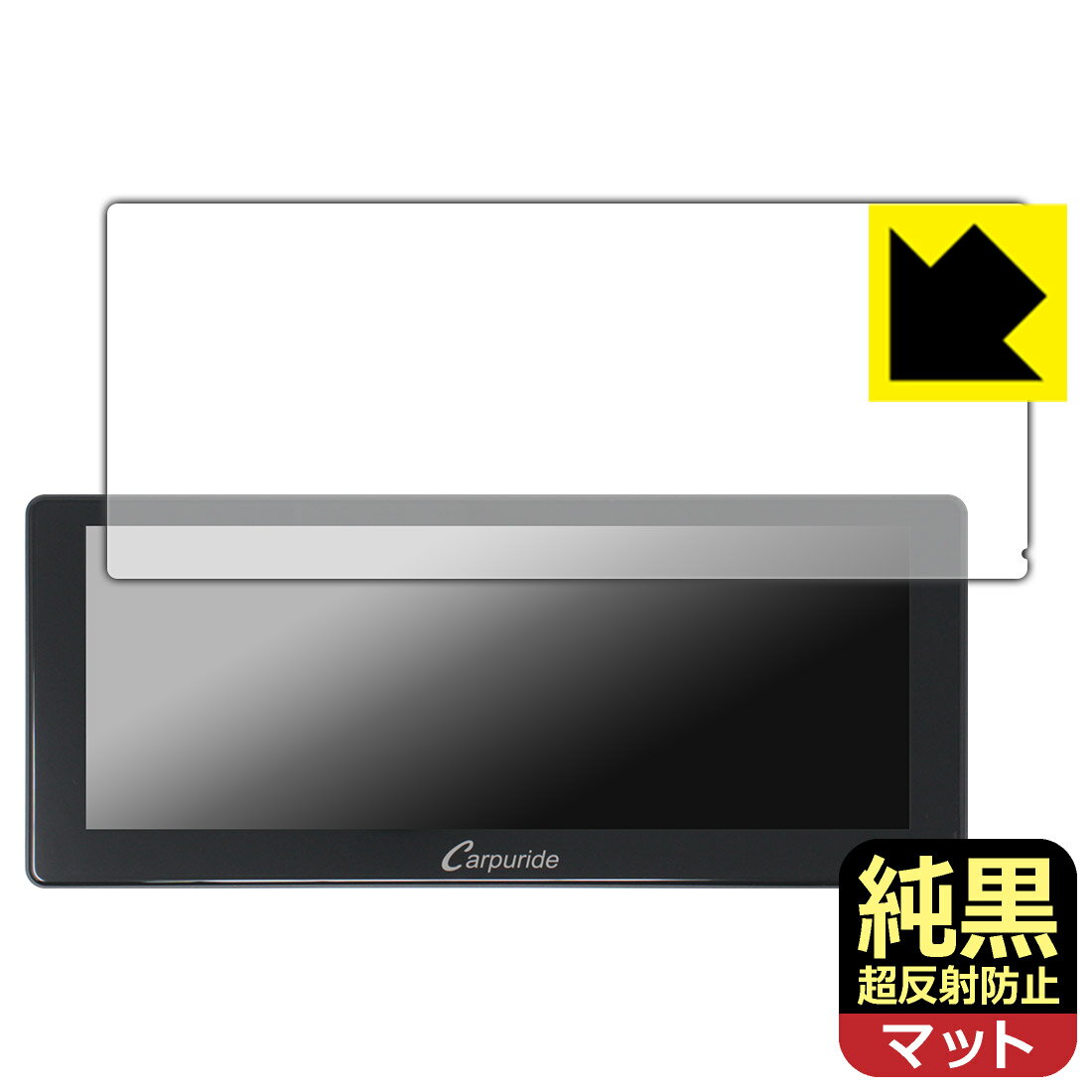 PDA工房 CARPURIDE W103 / W103 Pro 対応 純黒クリア 保護 フィルム 反射低減 防指紋 日本製 自社製造直販