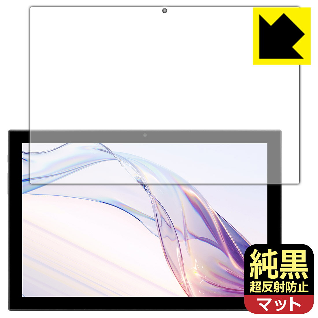 PDA工房 aiwa tab AS10(6) JA3-TBA1004-6 対応 純黒クリア[超反射防止] 保護 フィルム [画面用] 反射低減 防指紋 日本製 自社製造直販