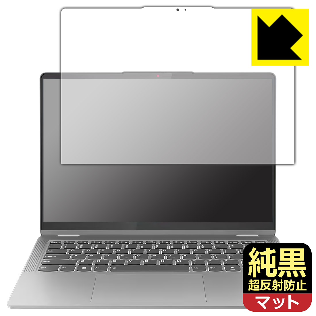 対応機種●対応機種 : Lenovo IdeaPad Flex 5 Gen 8 (14型)専用の商品です。●製品内容 : 画面用フィルム1枚・クリーニングワイプ1個●純黒クリア「Premium Matte Shield【超反射防止】」は反射率0.5%と高い反射防止性能を持ちながらも、高い透過率で白くならず黒が引き締まります。色の再現性や視認性に優れた『極低反射率 AR/AGタイプ(非光沢)の保護フィルム』●高品質の素材を使用。日本国内の自社工場で製造し出荷しています。 ★貼り付け失敗交換サービス対象商品★ 国内自社工場製造・発送だからできる 安心の製品保証とサポート ■製品保証 お届けした製品が誤っていたり、不具合があった場合などには、お届けから1ヶ月以内にメールにてお問い合わせください。交換等対応させていただきます。[キャンセル・返品（返金・交換）について] ■■貼り付け失敗時の交換サービス■■貼り付けに失敗しても1回だけ無償交換ができます。(失敗したフィルムをお送りいただき、新品に無償交換します。往復の送料のみお客様にご負担をお願いいたします。詳しくは製品に同封の紙をご確認ください) ■■保護フィルム貼り付け代行サービス■■保護フィルムの貼り付け作業に自信がない方には、PDA工房で貼り付け作業を代行いたします。(PDA工房の保護フィルムのみが対象です。詳しくは製品に同封の紙をご確認ください) 純黒クリア【超反射防止】保護フィルム 素材説明 ■おどろきの反射防止レベル！純黒クリア Premium Matte Shield【超反射防止】保護フィルムは、反射率が脅威の0.5%！保護フィルム業界最高レベルです。一般的な反射低減(アンチグレア)フィルムと比較して大幅に反射を抑えます。■黒が際立つ！ 高透過率一般的な反射低減(アンチグレア)フィルムは画面が白っぽくなりますが、この純黒フィルムは高い透過率で白くならず黒が引き締まり、色の再現性や視認性に優れています。反射が気になるカーナビや、デジタルインナーミラーなど車載アイテムにもおすすめです！■指すべりさらさら防汚加工！ゲーム操作も快適さらさらの指滑りで快適な触り心地。フリックやスライドがしやすいので、ゲーム好きな方にイチ押しです。指紋や皮脂汚れをはじく防汚コーティングで、汚れても拭けばすぐにきれいになります。■気泡の入りにくい特殊な自己吸着タイプ接着面は気泡の入りにくい特殊な自己吸着タイプです。素材に柔軟性があり、貼り付け作業も簡単にできます。また、はがすときにガラス製フィルムのように割れてしまうことはありません。貼り直しが何度でもできるので、正しい位置へ貼り付けられるまでやり直すことができます。■安心の日本製最高級グレードの素材を日本国内の弊社工場で加工している Made in Japan です。安心の品質をお届けします。 【ポスト投函送料無料】商品は【ポスト投函発送 (追跡可能メール便)】で発送します。お急ぎ、配達日時を指定されたい方は以下のクーポンを同時購入ください。【お急ぎ便クーポン】　プラス110円(税込)で速達扱いでの発送。お届けはポストへの投函となります。【配達日時指定クーポン】　プラス550円(税込)で配達日時を指定し、宅配便で発送させていただきます。【お急ぎ便クーポン】はこちらをクリック【配達日時指定クーポン】はこちらをクリック