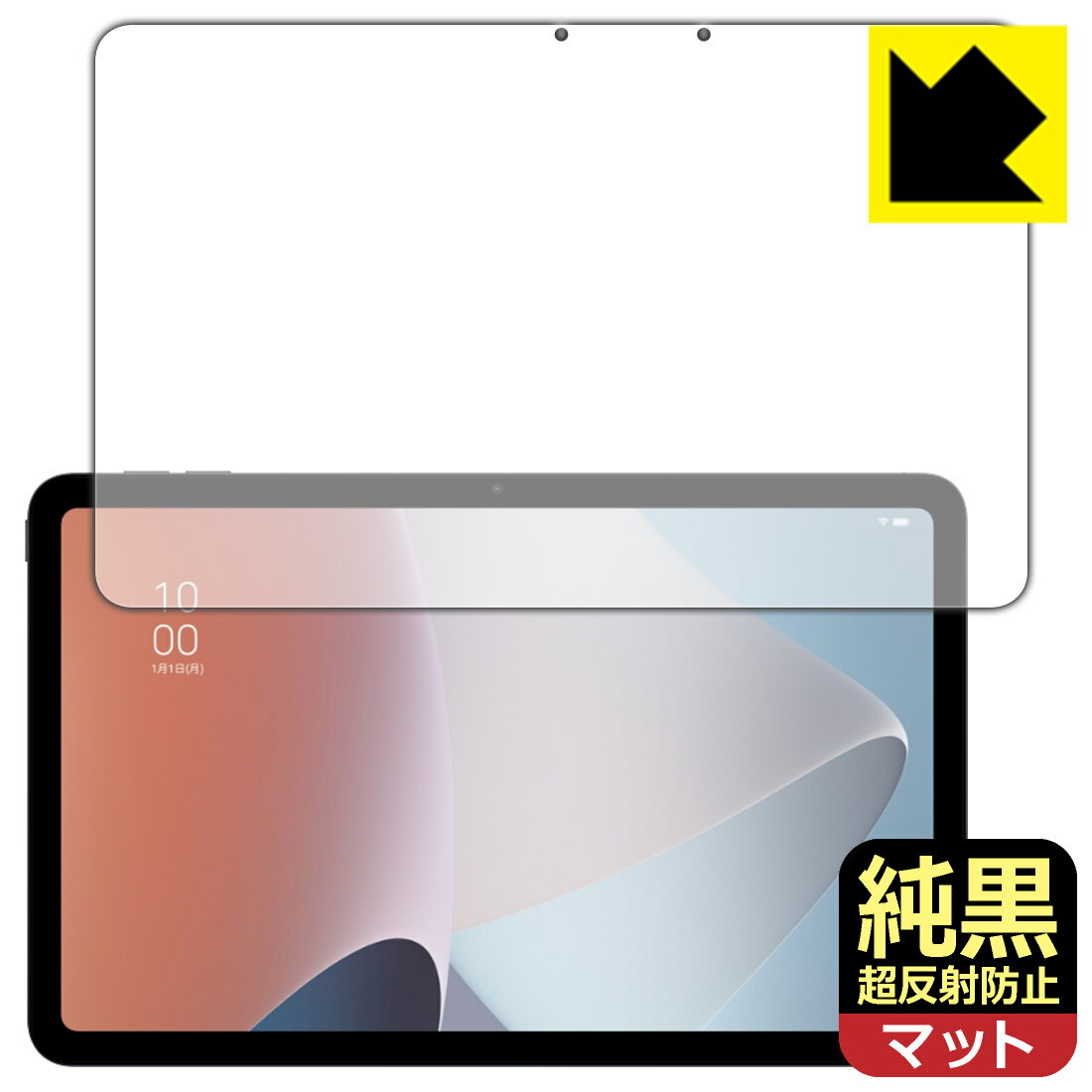 PDA工房 OPPO Pad Air対応 純黒クリア[超反射防止] 保護 フィルム [画面用] 反射低減 防指紋 日本製 自社製造直販