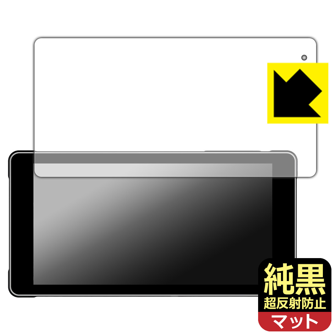 PDA工房 Sunway 5.5インチ バイク用 GPSナビ P503-D 対応 純黒クリア[超反射防止] 保護 フィルム 反射低減 防指紋 日本製 自社製造直販(2.0)