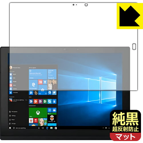 PDA工房 ThinkPad X1 Tablet (2017モデル) 純黒クリア 超反射防止 保護 フィルム 反射低減 防指紋 日本製 自社製造直販
