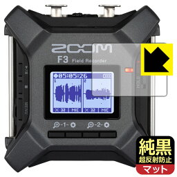 PDA工房 ZOOM F3 用 純黒クリア[超反射防止] 保護 フィルム 反射低減 防指紋 日本製 自社製造直販