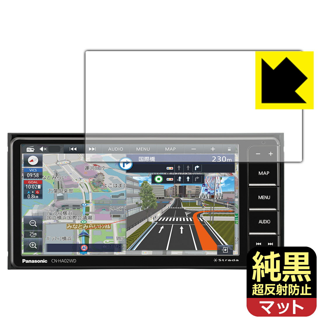 PDA工房 カーナビ Strada CN-HA02WD / CN-HA02D / CN-HE02WD / CN-HE02D対応 純黒クリア[超反射防止] 保護 フィルム 反射低減 防指紋 日本製 自社製造直販