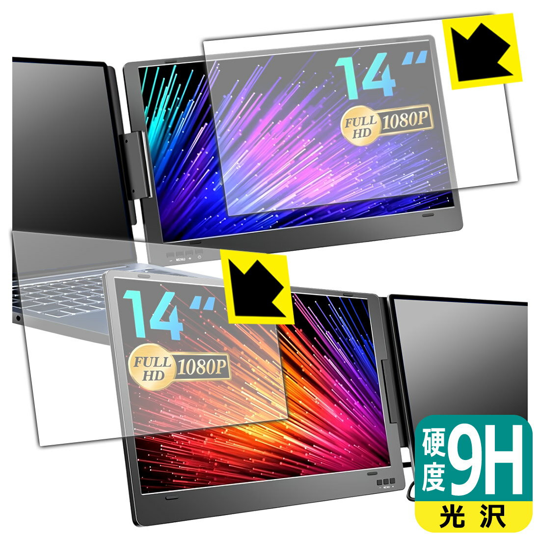 PDA工房 ROADOM 14インチ トリプルポータブルモニター X90 対応 9H高硬度[光沢] 保護 フィルム 日本製 自社製造直販(2)
