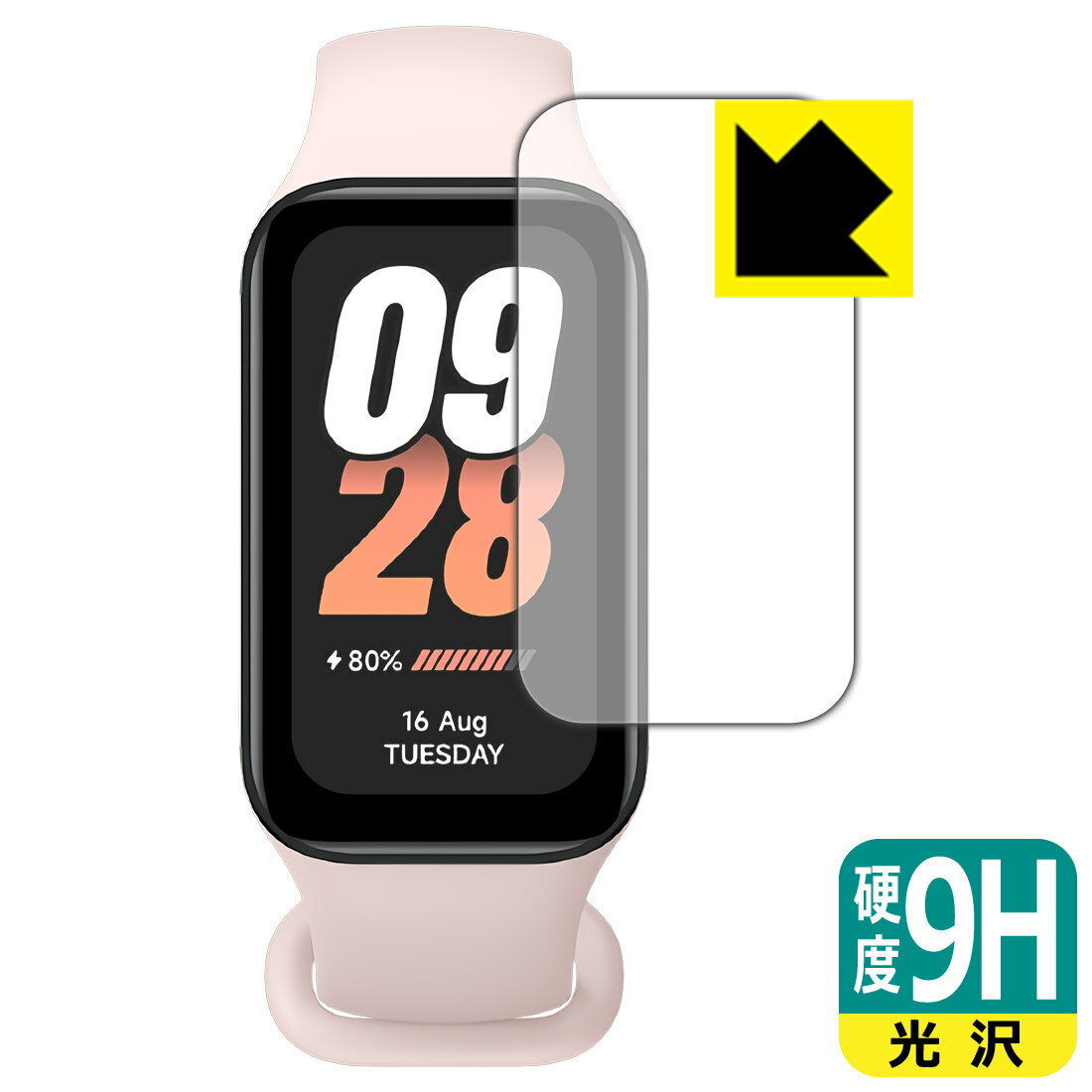 PDA工房 Xiaomi Smart Band 8 Active 対応 9H高硬度[光沢] 保護 フィルム 日本製 自社製造直販(2)