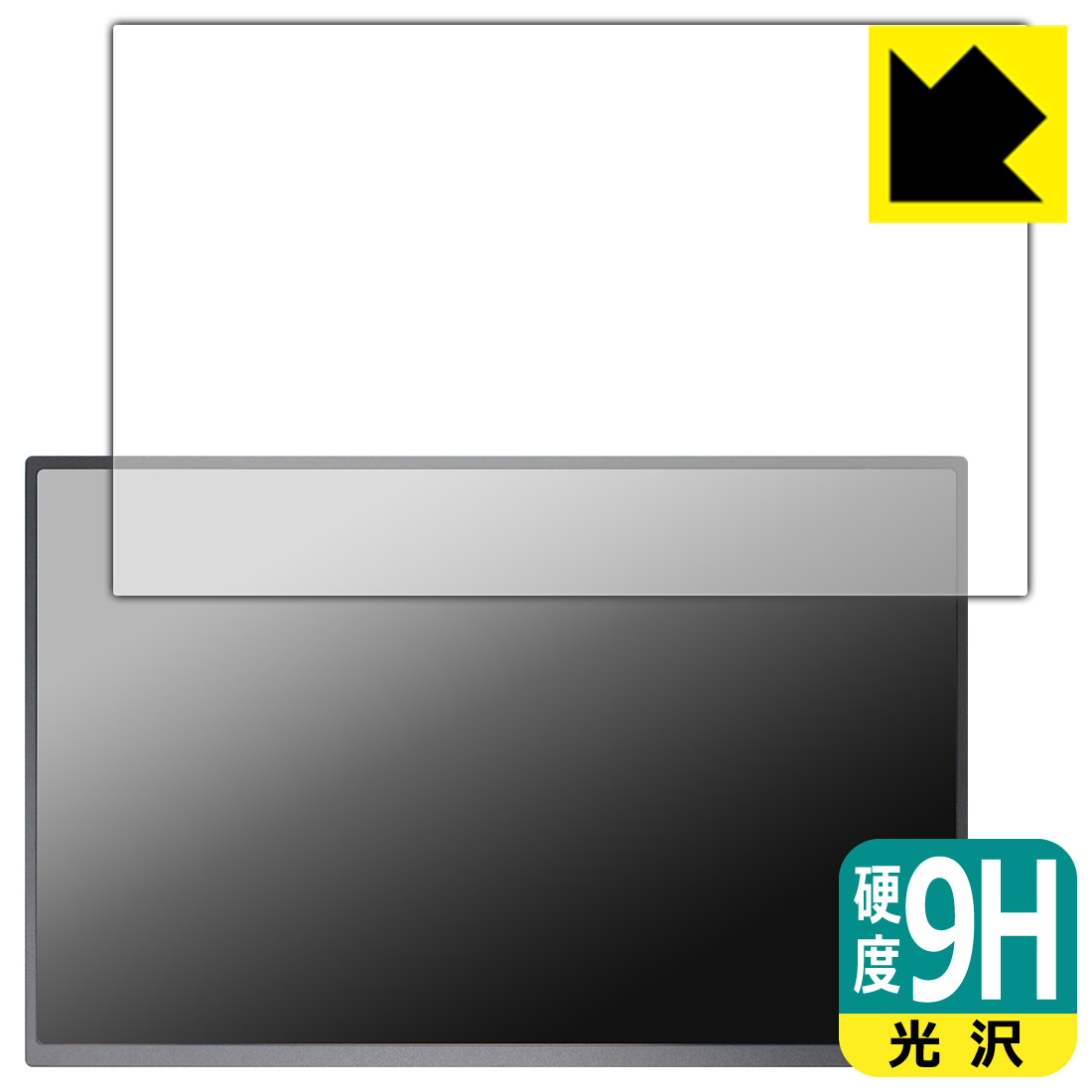 PDA工房 Acouto 18インチ 2K モバイルモニター XC18 Ultra 対応 9H高硬度[光沢] 保護 フィルム 日本製 自社製造直販