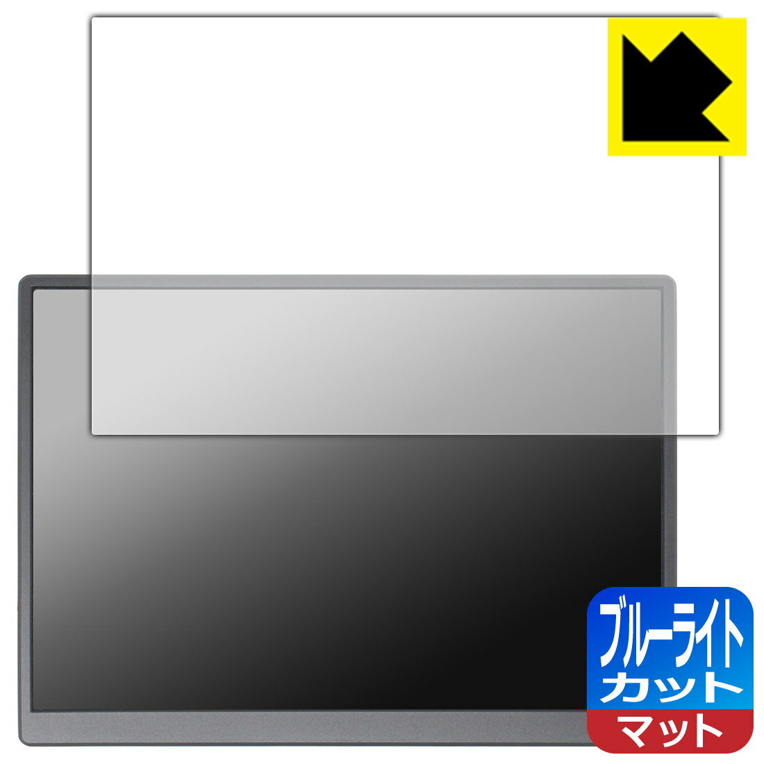 PDA工房 Eyoyo 10.5インチ モバイルモニター EM105 対応 ブルーライトカット[反射低減] 保護 フィルム 日本製 自社製造直販