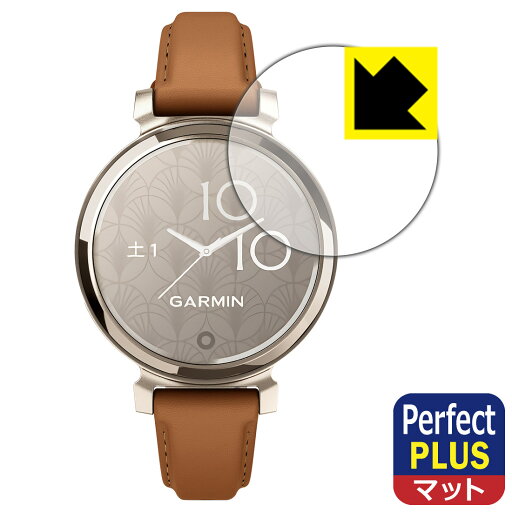 Perfect Shield Plus【 反射低減 】保護フィルム GARMIN Lily 2 Classic / Lily 2 Sport 日本製 自社製造直販 Perfect Shield Plus【 反射低減 】保護フィルム GARMIN Lily 2 Classic / Lily 2 Sport 日本製 自社製造直販