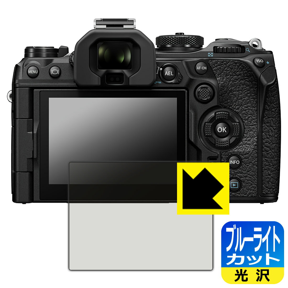 ブルーライトカット【光沢】保護フィルム OLYMPUS OM SYSTEM OM-1 日本製 自社製造直販