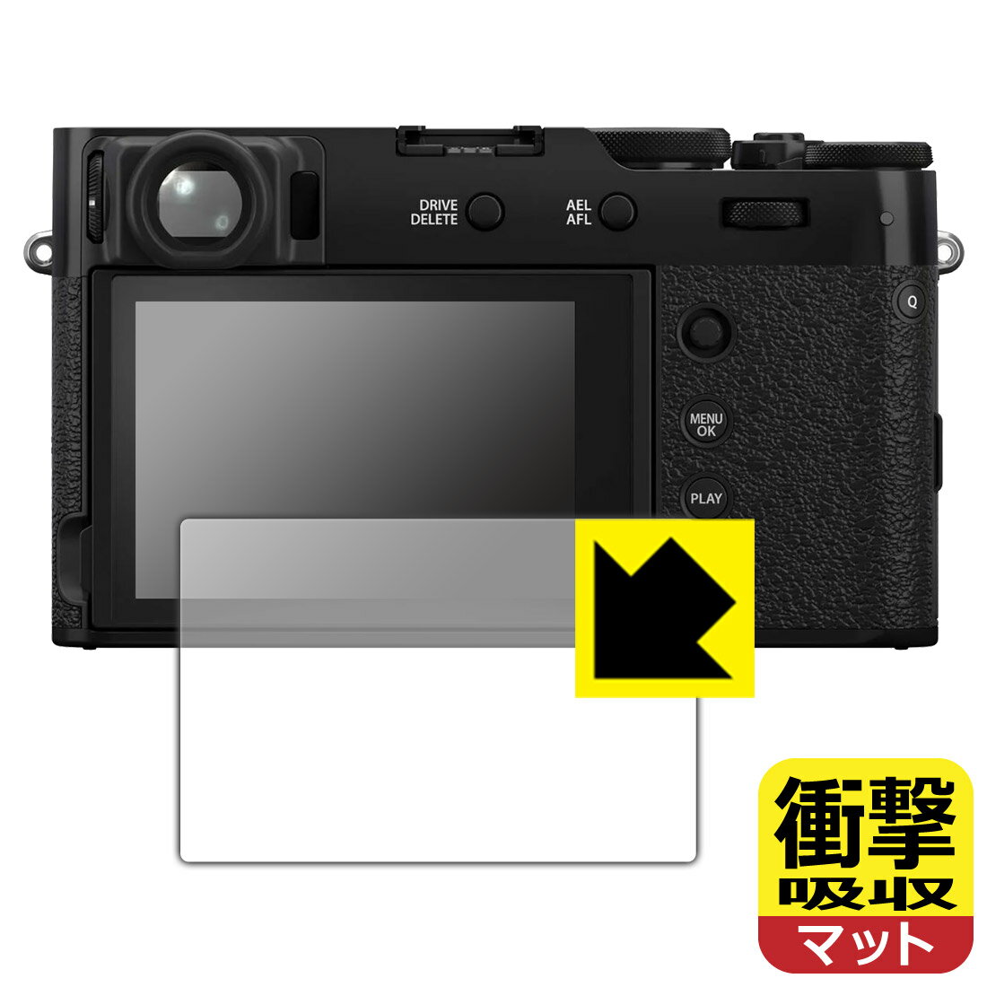 衝撃吸収【 反射低減 】保護フィルム FUJIFILM X100VI/X100V 日本製 自社製造直販