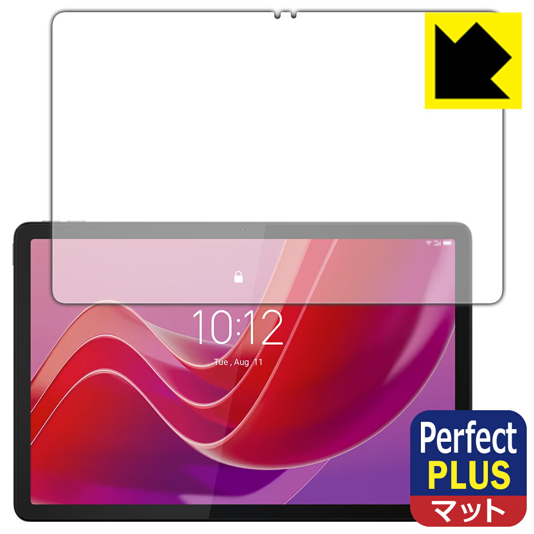 PDA工房 Lenovo Tab M11 / K11 対応 PerfectShield Plus 保護 フィルム [画面用] 反射低減 防指紋 日本製 自社製造直販