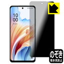 Privacy Shieldy`h~E˒ጸzیtB OPPO A79 5G { А