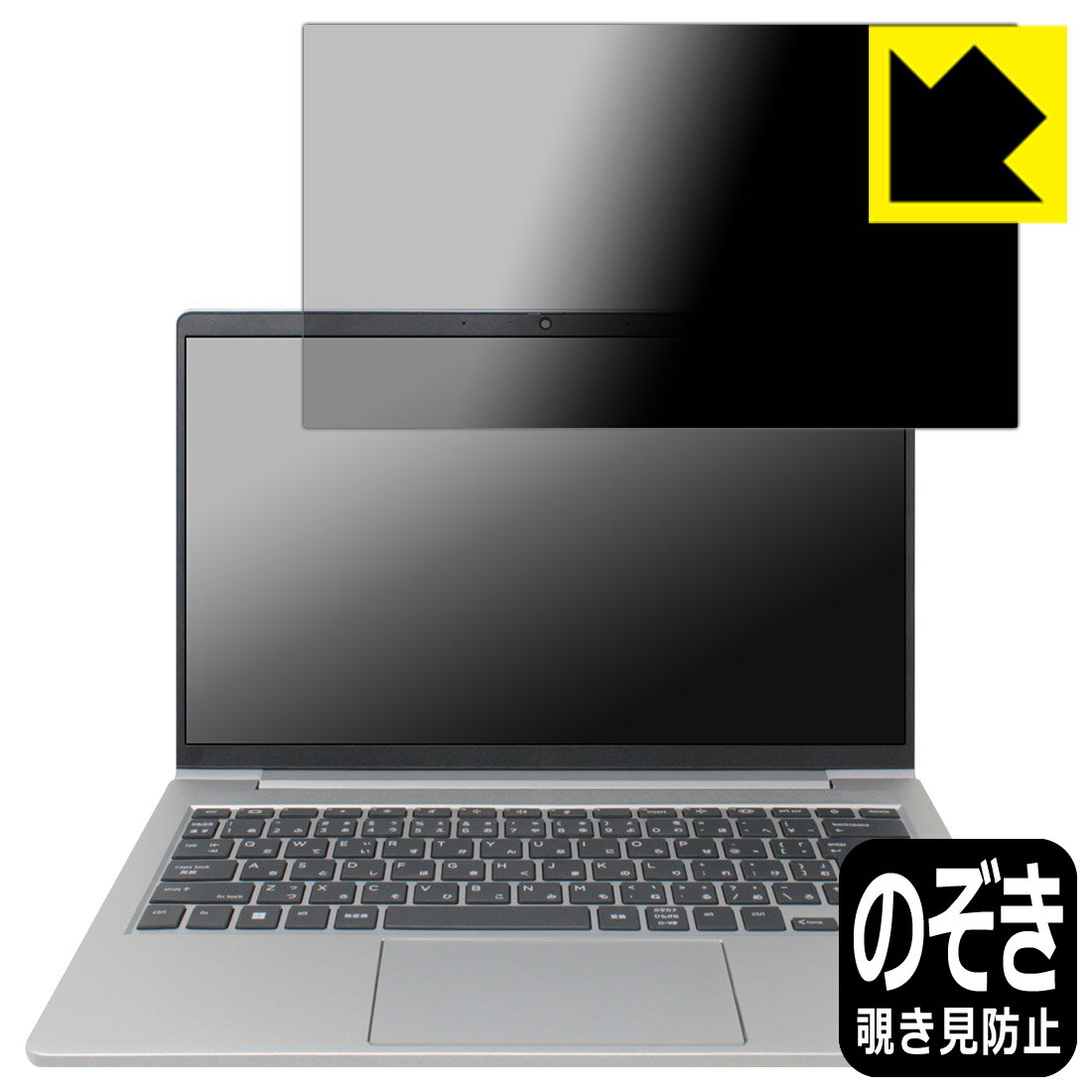 Privacy Shield【 覗き見防止・反射低減 】保護フィルム HP ProBook 445 G10 日本製 自社製造直販