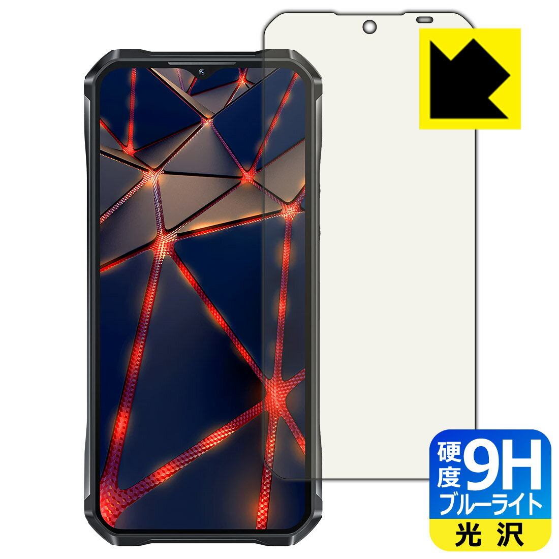 乐天商城 - 9H高硬度【 ブルーライトカット 】保護フィルム OUKITEL WP33 Pro 日本製 自社製造直販