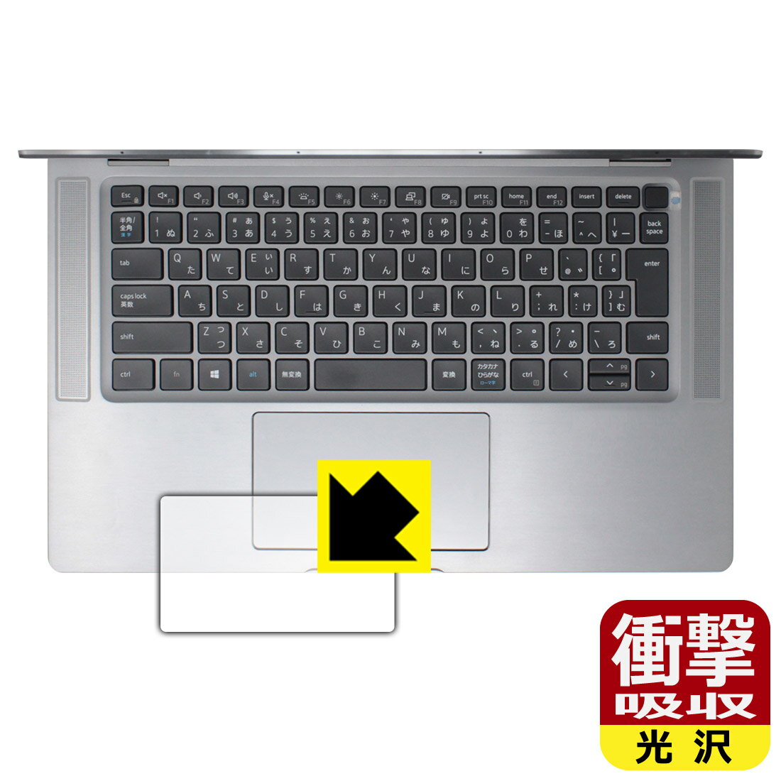 PDA工房 Latitude 15 9000シリーズ 2-in-1(9520) 対応 衝撃吸収[光沢] 保護 フィルム [タッチパッド用] 耐衝撃 日本製 自社製造直販