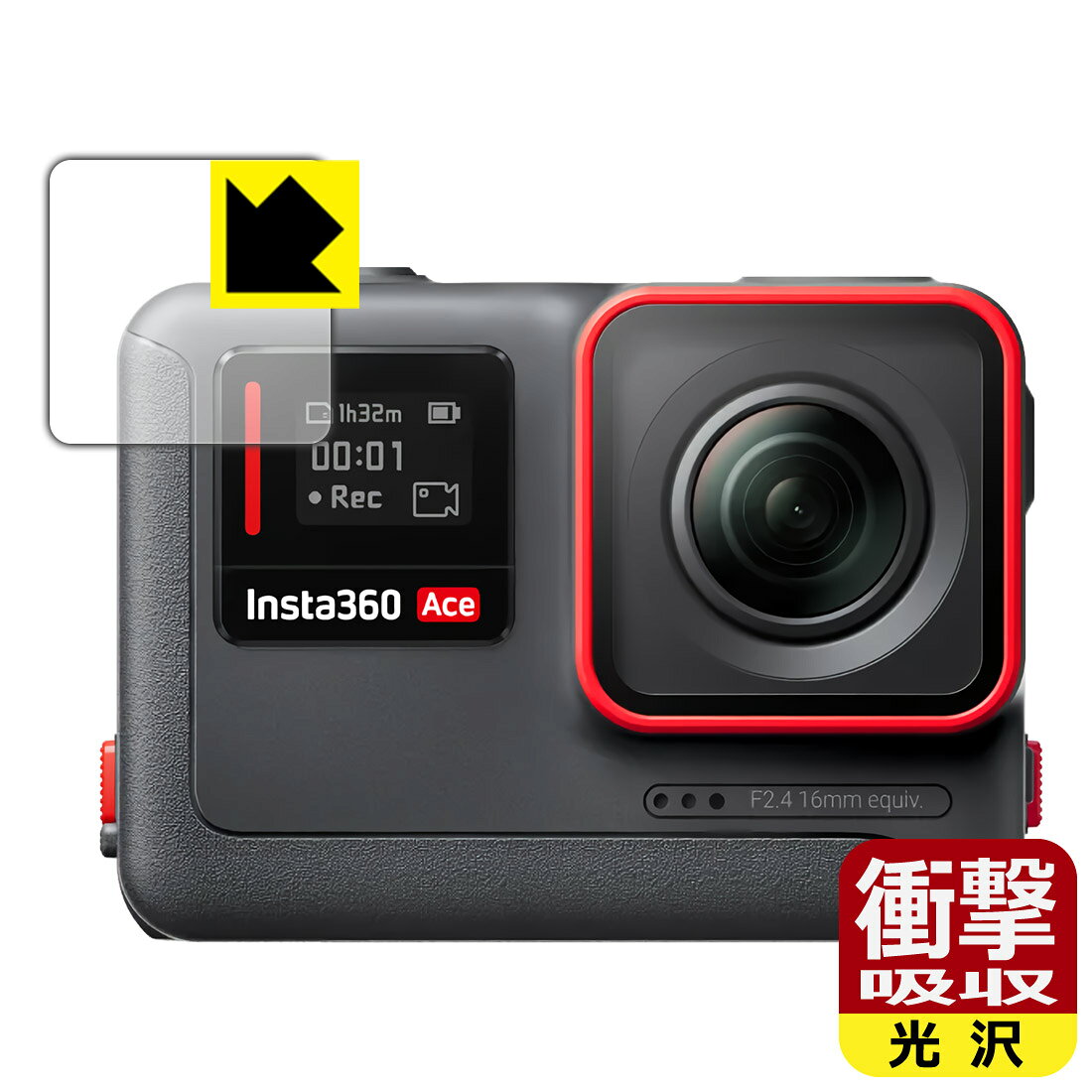 対応機種●対応機種 : Insta360 Ace フロントスクリーン専用の商品です。●製品内容 : フロントスクリーン用フィルム1枚・クリーニングワイプ1個●※「Insta360 Ace」専用の商品です。お持ちの機種をご確認のうえ、ご購入ください。●特殊素材の衝撃吸収層が外部からの衝撃を吸収し、機器へのダメージをやわらげます。『衝撃吸収(光沢)の保護フィルム』●安心の国産素材を使用。日本国内の自社工場で製造し出荷しています。 ★貼り付け失敗交換サービス対象商品★ 国内自社工場製造・発送だからできる 安心の製品保証とサポート ■製品保証 お届けした製品が誤っていたり、不具合があった場合などには、お届けから1ヶ月以内にメールにてお問い合わせください。交換等対応させていただきます。[キャンセル・返品（返金・交換）について] ■■貼り付け失敗時の交換サービス■■貼り付けに失敗しても1回だけ無償交換ができます。(失敗したフィルムをお送りいただき、新品に無償交換します。往復の送料のみお客様にご負担をお願いいたします。詳しくは製品に同封の紙をご確認ください) ■■保護フィルム貼り付け代行サービス■■保護フィルムの貼り付け作業に自信がない方には、PDA工房で貼り付け作業を代行いたします。(PDA工房の保護フィルムのみが対象です。詳しくは製品に同封の紙をご確認ください) 衝撃吸収【光沢】保護フィルム 素材説明 ■衝撃を吸収＆割れない安心感特殊素材の衝撃吸収層がたわむことで衝撃を吸収し、液晶画面や機器へのダメージをやわらげます。ガラスフィルムは割れることがあるため、破損部分でケガをすることがありますが、このフィルムはPET素材ですので、絶対に割れず、安全にお使いいただけます。もちろん割れたカケラが落ちることもありませんので、異物混入などのトラブルも未然に防ぎます。■高級感あふれる光沢と画質を損なわない透明度！貼っていることを意識させないほどの高い透明度に、高級感あふれる光沢・クリアな仕上げとなります。動画視聴や画像編集など、機器本来の発色を重視したい方におすすめです。■フッ素加工で汚れがつきにくく、指滑りもなめらか！表面はフッ素コーティングがされており、皮脂や汚れがつきにくく、また、落ちやすくなっています。指滑りもなめらかで、快適な使用感です。■抗菌加工で清潔抗菌加工によりフィルム表面の菌の繁殖を抑えることができます。清潔な画面を保ちたい方におすすめです。※抗菌率99.9％ / JIS Z2801 抗菌性試験方法による評価■気泡の入りにくい特殊な自己吸着タイプ接着面は気泡の入りにくい特殊な自己吸着タイプです。素材に柔軟性があり、貼り付け作業も簡単にできます。また、はがすときにガラス製フィルムのように割れてしまうことはありません。貼り直しが何度でもできるので、正しい位置へ貼り付けられるまでやり直すことができます。■安心の日本製最高級グレードの国産素材を日本国内の弊社工場で加工している完全な Made in Japan です。安心の品質をお届けします。 【ポスト投函送料無料】商品は【ポスト投函発送 (追跡可能メール便)】で発送します。お急ぎ、配達日時を指定されたい方は以下のクーポンを同時購入ください。【お急ぎ便クーポン】　プラス110円(税込)で速達扱いでの発送。お届けはポストへの投函となります。【配達日時指定クーポン】　プラス550円(税込)で配達日時を指定し、宅配便で発送させていただきます。【お急ぎ便クーポン】はこちらをクリック【配達日時指定クーポン】はこちらをクリック
