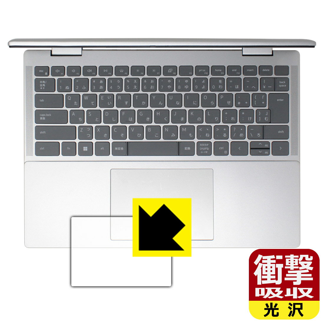 Accessories - PDA工房 Inspiron 14 7000シリーズ 2-in-1(7430) 対応 衝撃吸収[光沢] 保護 フィルム [タッチパッド用] 耐衝撃 日本製 自社製造直販