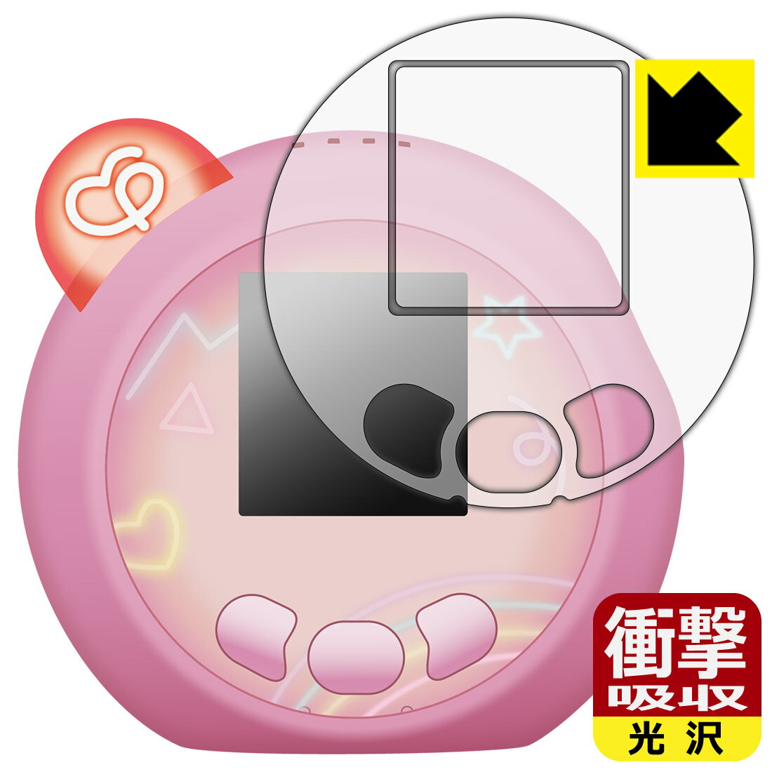 ぷにるんず ぷにともつーしん 用 衝撃吸収【 光沢 】保護フィルム (画面用/ふち用) 日本製 自社製造直販