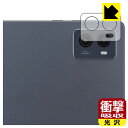 衝撃吸収【 光沢 】保護フィルム LAVIE Tab T9 T0995/HAS, TAB09/Q01 (8.8型ワイド・2024年春モデル) カメラレンズ部用 ...