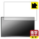 衝撃吸収【 光沢 】保護フィルム Acouto 18.5インチ モバイルモニター Zen18 日本製 自社製造直販(2)