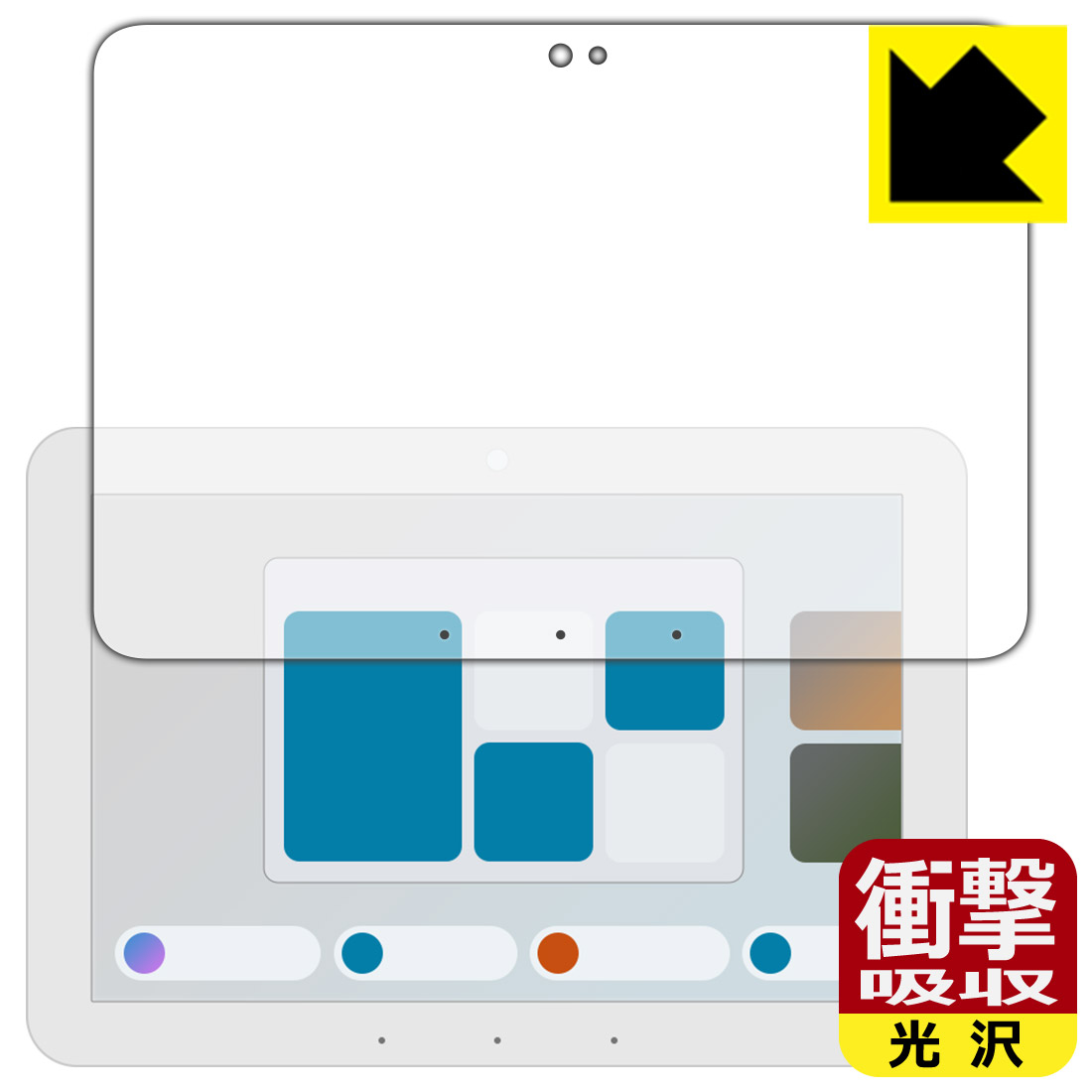 衝撃吸収【 光沢 】保護フィルム Amazon Echo Hub (エコーハブ) (2024年2月発売モ...