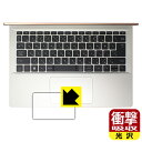 衝撃吸収【 光沢 】保護フィルム Acer Swift Go 14 (SFG14-71シリーズ) タッチパッド用 日本製 自社製造直販(2)