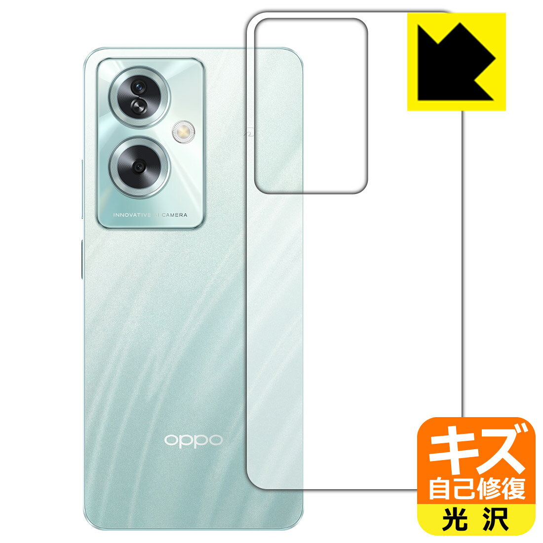 キズ自己修復保護フィルム OPPO A79 5G (背面用) 日本製 自社製造直販
