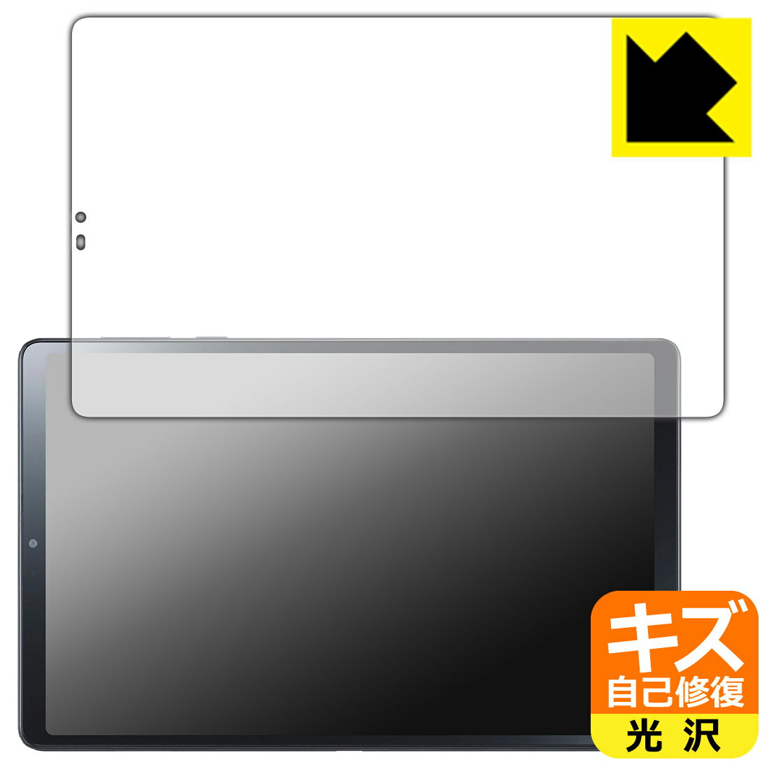対応機種●対応機種 : NEC LAVIE Tab T9 T0995/HAS(PC-T0995HAS), TAB09/Q01(PC-TAB09Q01) (8.8型ワイド・2024年春モデル)専用の商品です。●製品内容 : 画面用フィルム1枚・クリーニングワイプ1個●特殊なキズ自己修復層が細かなキズを修復！傷がついても時間が経つと自然に直ります。『キズ自己修復の保護フィルム』●安心の国産素材を使用。日本国内の自社工場で製造し出荷しています。 ★貼り付け失敗交換サービス対象商品★ 国内自社工場製造・発送だからできる 安心の製品保証とサポート ■製品保証 お届けした製品が誤っていたり、不具合があった場合などには、お届けから1ヶ月以内にメールにてお問い合わせください。交換等対応させていただきます。[キャンセル・返品（返金・交換）について] ■■貼り付け失敗時の交換サービス■■貼り付けに失敗しても1回だけ無償交換ができます。(失敗したフィルムをお送りいただき、新品に無償交換します。往復の送料のみお客様にご負担をお願いいたします。詳しくは製品に同封の紙をご確認ください) ■■保護フィルム貼り付け代行サービス■■保護フィルムの貼り付け作業に自信がない方には、PDA工房で貼り付け作業を代行いたします。(PDA工房の保護フィルムのみが対象です。詳しくは製品に同封の紙をご確認ください) キズ自己修復保護フィルム 素材説明 ■特殊なキズ自己修復層が細かな傷を修復！表面についた細かいスリ傷が自然に消える特殊な加工がされたフィルムです。キズがついても瞬間的に消えます。機器を鞄に入れることが多い方や、ツメなどのキズが気になる方へおすすめです。※自己修復層を超えたキズは直りません。■高級感あふれる光沢と画質を損なわない透明度！貼っていることを意識させないほどの高い透明度に、高級感あふれる光沢・クリアな仕上げとなります。動画視聴や画像編集など、機器本来の発色を重視したい方におすすめです。■気泡の入りにくい特殊な自己吸着タイプ接着面は気泡の入りにくい特殊な自己吸着タイプです。素材に柔軟性があり、貼り付け作業も簡単にできます。また、はがすときにガラス製フィルムのように割れてしまうことはありません。貼り直しが何度でもできるので、正しい位置へ貼り付けられるまでやり直すことができます。■安心の日本製最高級グレードの国産素材を日本国内の弊社工場で加工している完全な Made in Japan です。安心の品質をお届けします。 【ポスト投函送料無料】商品は【ポスト投函発送 (追跡可能メール便)】で発送します。お急ぎ、配達日時を指定されたい方は以下のクーポンを同時購入ください。【お急ぎ便クーポン】　プラス110円(税込)で速達扱いでの発送。お届けはポストへの投函となります。【配達日時指定クーポン】　プラス550円(税込)で配達日時を指定し、宅配便で発送させていただきます。【お急ぎ便クーポン】はこちらをクリック【配達日時指定クーポン】はこちらをクリック